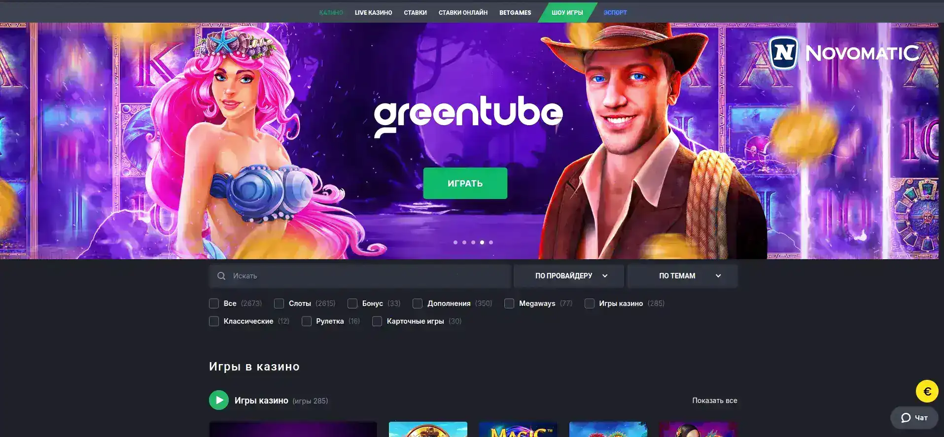 Бонусы и акции в Казино Икс